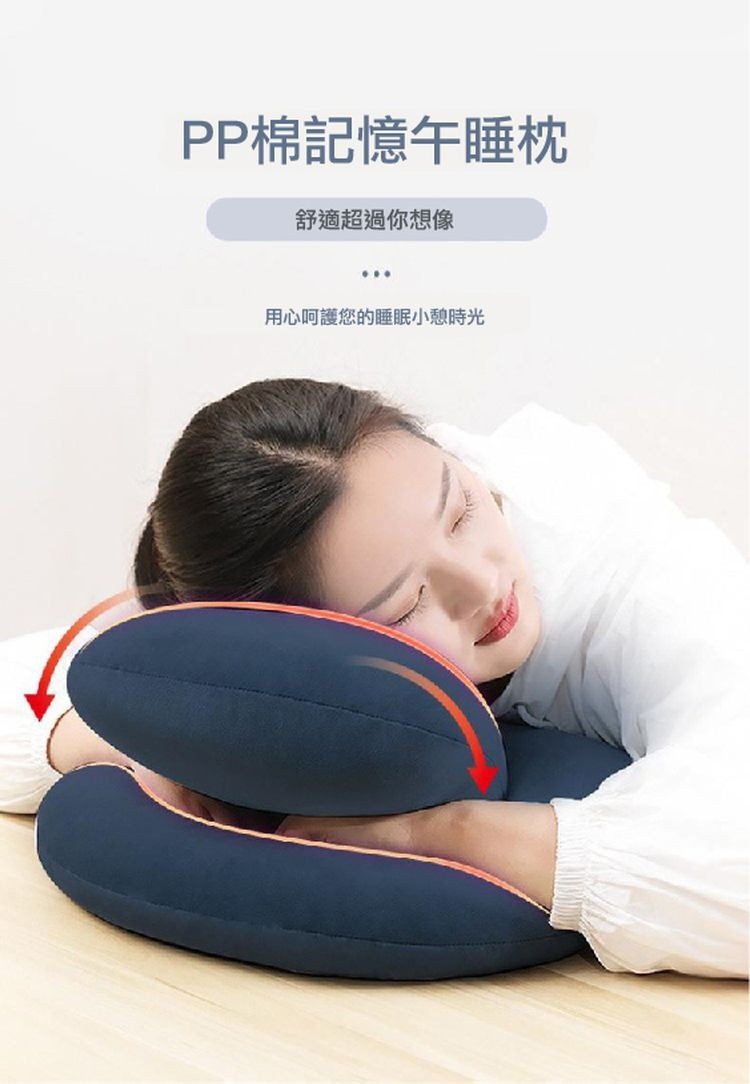 PP棉記憶午睡枕，舒適超過你想像，用心呵護您的睡眠小憩時光。