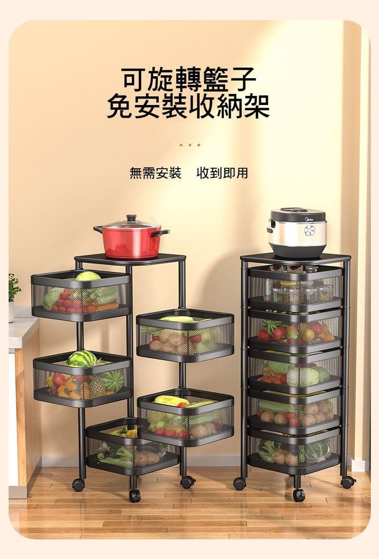 可旋轉籃子，免安裝收納架，無需安裝收到即用。