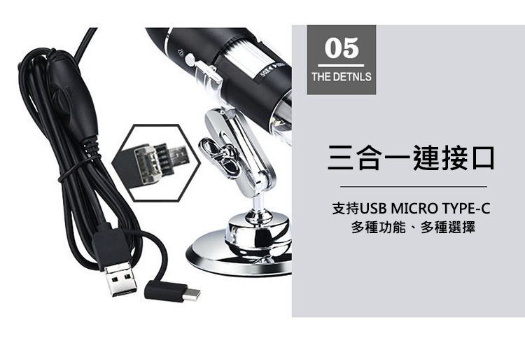 三合一連接口，支持USB MICRO TYPE-C，多種功能、多種選擇。