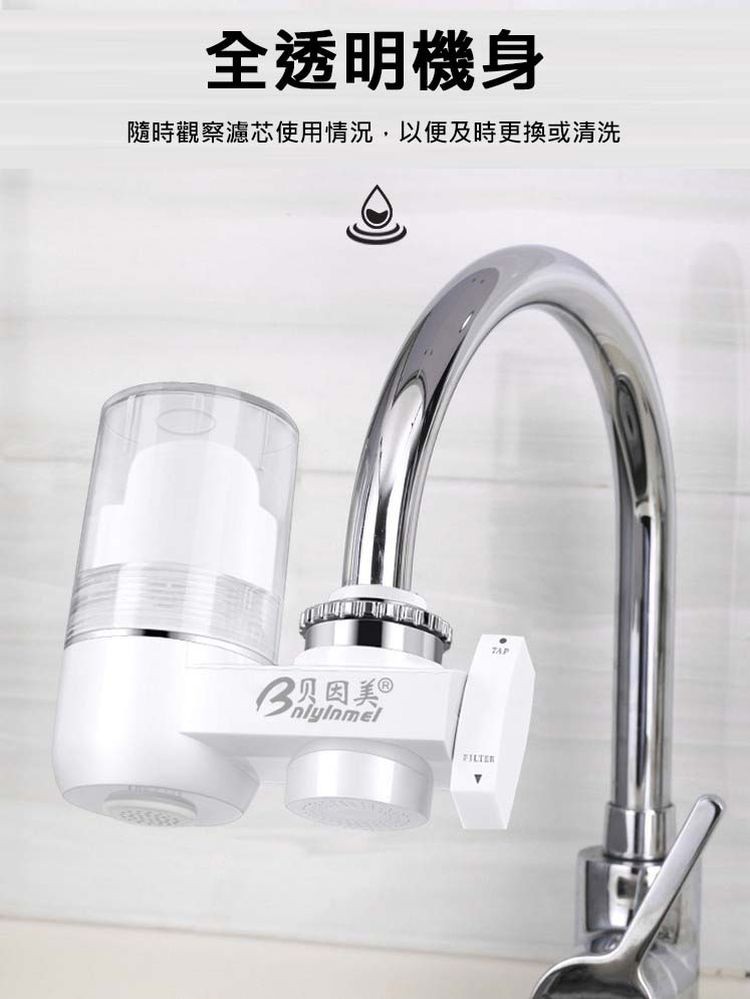 全透明機身，隨時觀察濾芯使用情況,以便及時更換或清洗。