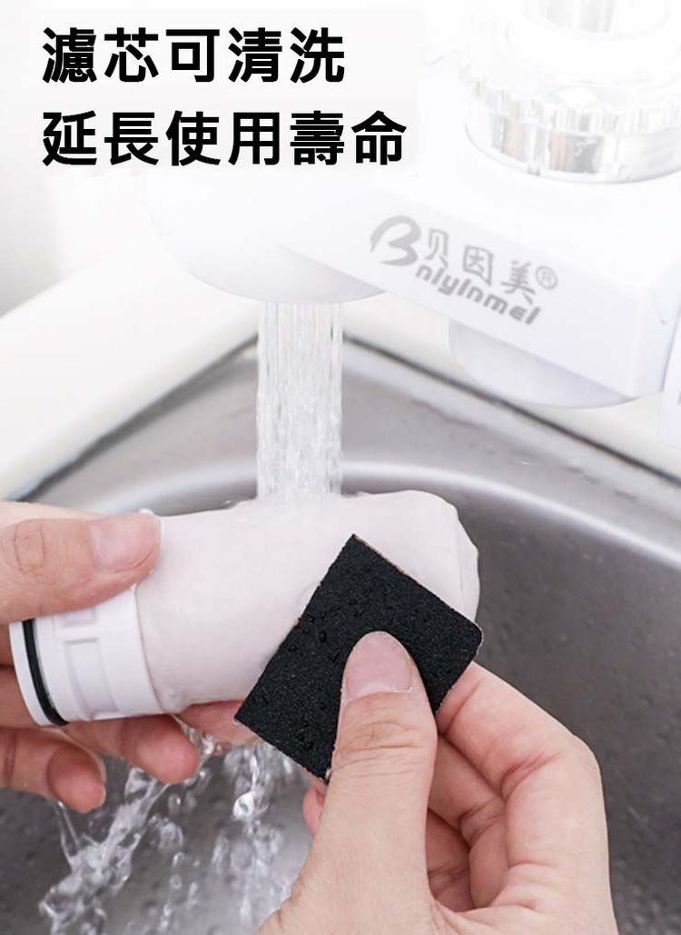 濾芯可清洗，延長使用壽命，3贝因美Ⓡ。