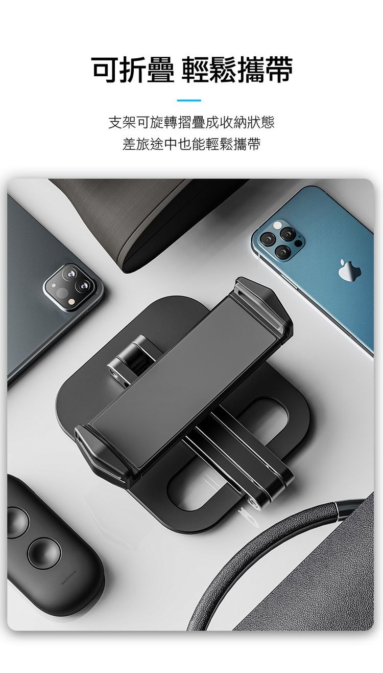 可折疊 輕鬆攜帶，支架可旋轉摺疊成收納狀態，差旅途中也能輕鬆攜帶。