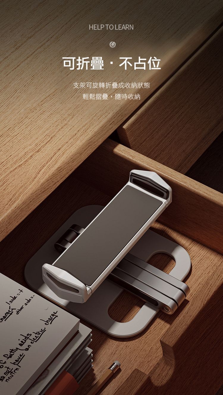 輕鬆摺疊,隨時收納，支架可旋轉折疊成收納狀態，可折疊不占位。