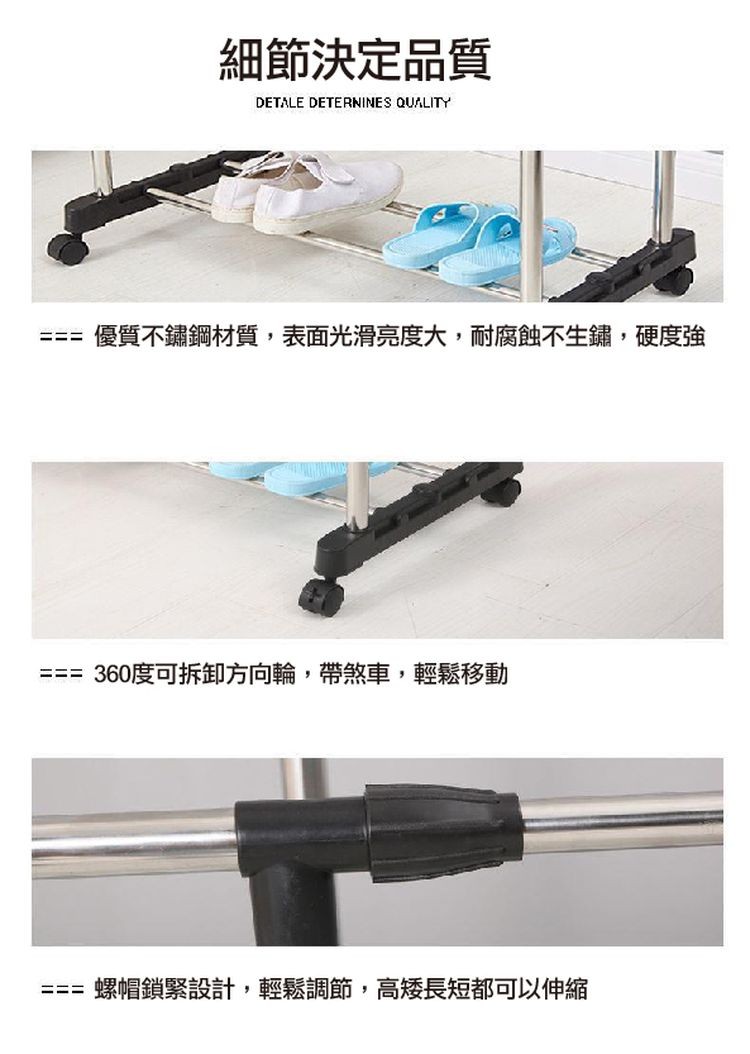 細節決定品質，優質不鏽鋼材質,表面光滑亮度大,耐腐蝕不生鏽,硬度強，360度可拆卸方向輪,帶煞車,輕鬆移動，螺帽鎖緊設計,輕鬆調節,高矮長短都可以伸縮。
