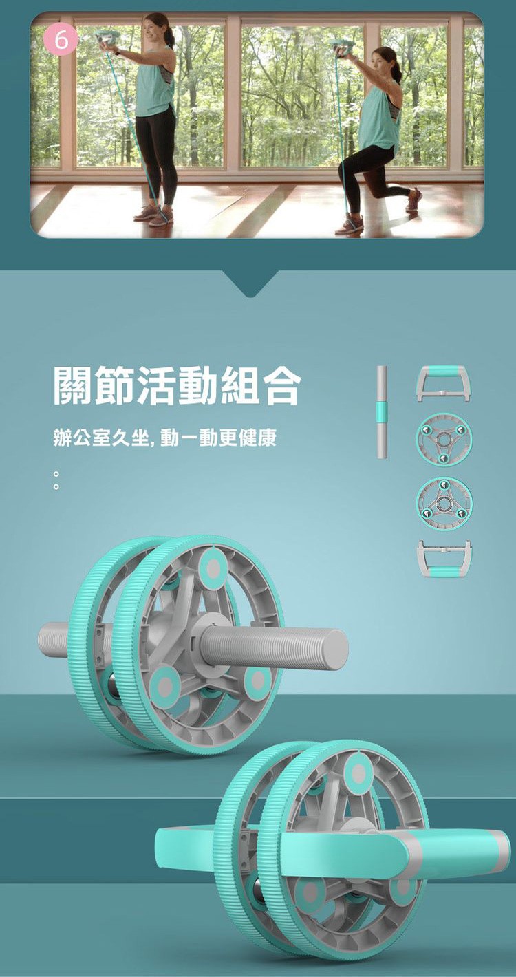 關節活動組合，辦公室久坐,動一動更健康。