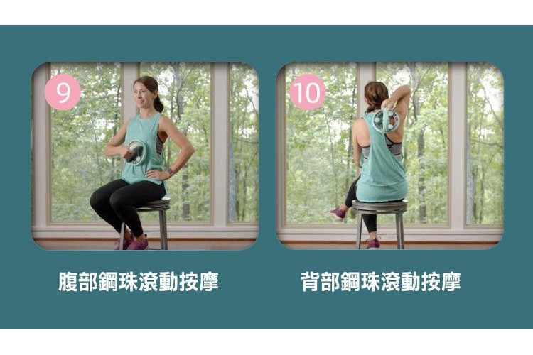 腹部鋼珠滾動按摩，背部鋼珠滾動按摩。