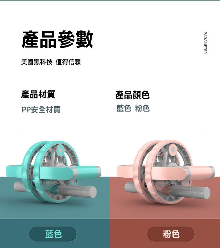 產品參數，美國黑科技 值得信賴，產品材質，PP安全材質，產品顏色，藍色 粉色。