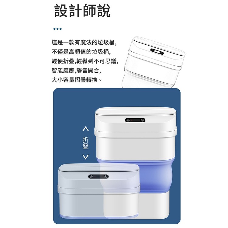 設計師說,●●●,這是一款有魔法的垃圾桶,不僅是高顏值的垃圾桶,輕便折疊,輕鬆到不可思議,智能感應,靜音開合,大小容量摺疊轉換。人 折叠。