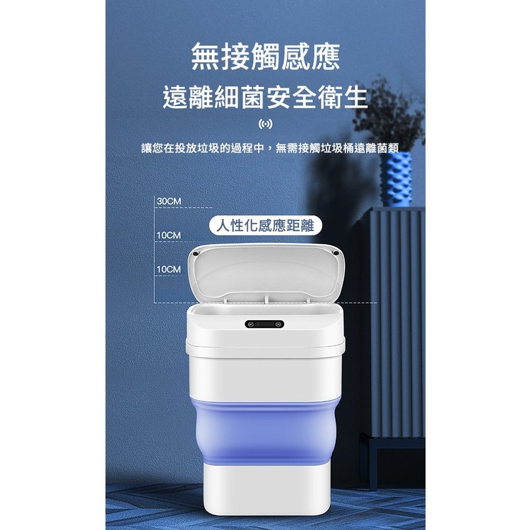 無接觸感應,遠離細菌安全衛生,讓您在投放垃圾的過程中,無需接觸垃圾桶遠離菌類,人性化感應距離。