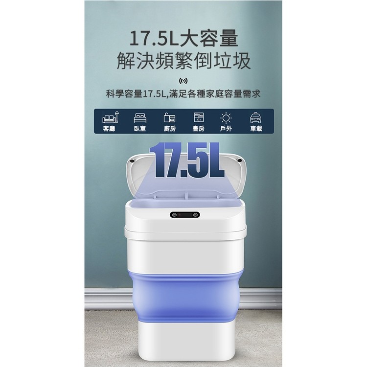 17.5L大容量，解決頻繁倒垃圾，科學容量17.5L,滿足各種家庭容量需求，書房 戶外。