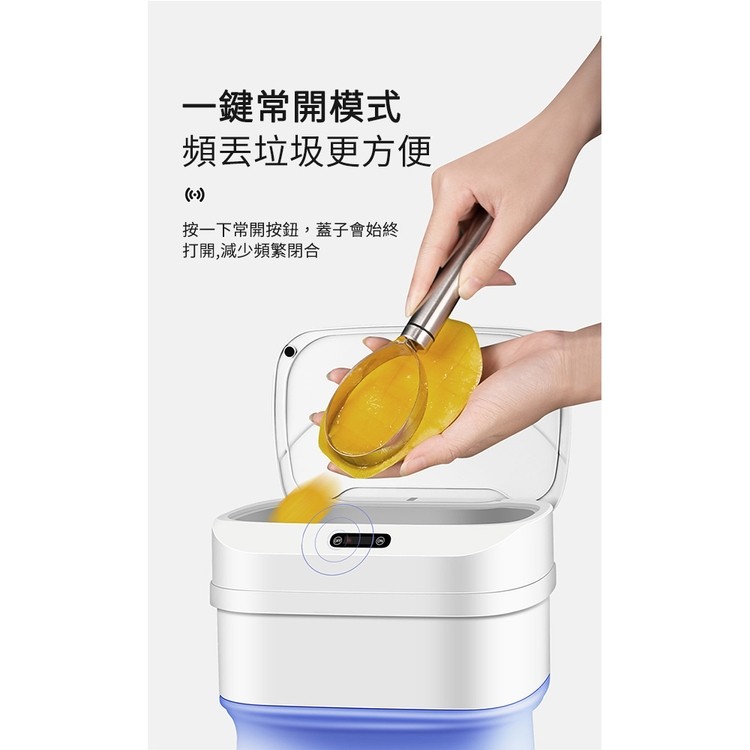 一鍵常開模式，頻丟垃圾更方便，按一下常開按鈕,蓋子會始終，打開,減少頻繁閉合。