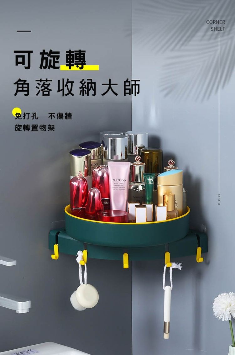可旋轉，角落收納大師，免打孔 不傷牆，旋轉置物架。
