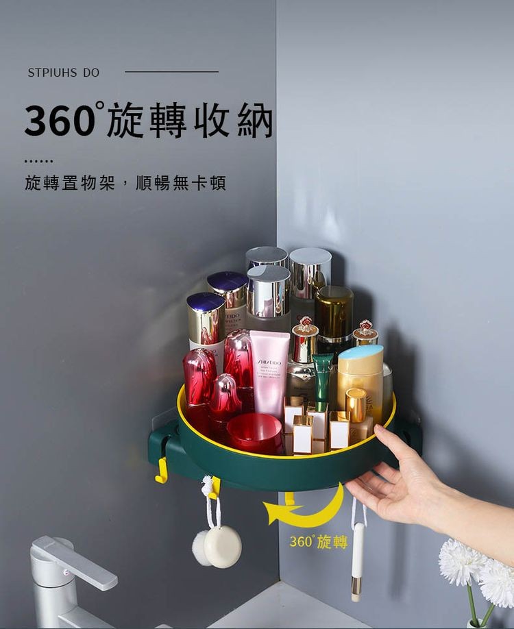 360°旋轉收納，旋轉置物架,順暢無卡頓，360°旋轉。