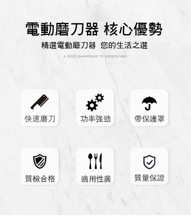 電動磨刀器 核心優勢，精選電動磨刀器 您的生活之選，快速磨刀，質檢合格，功率強勁，適用性廣，帶保護罩，質量保證。