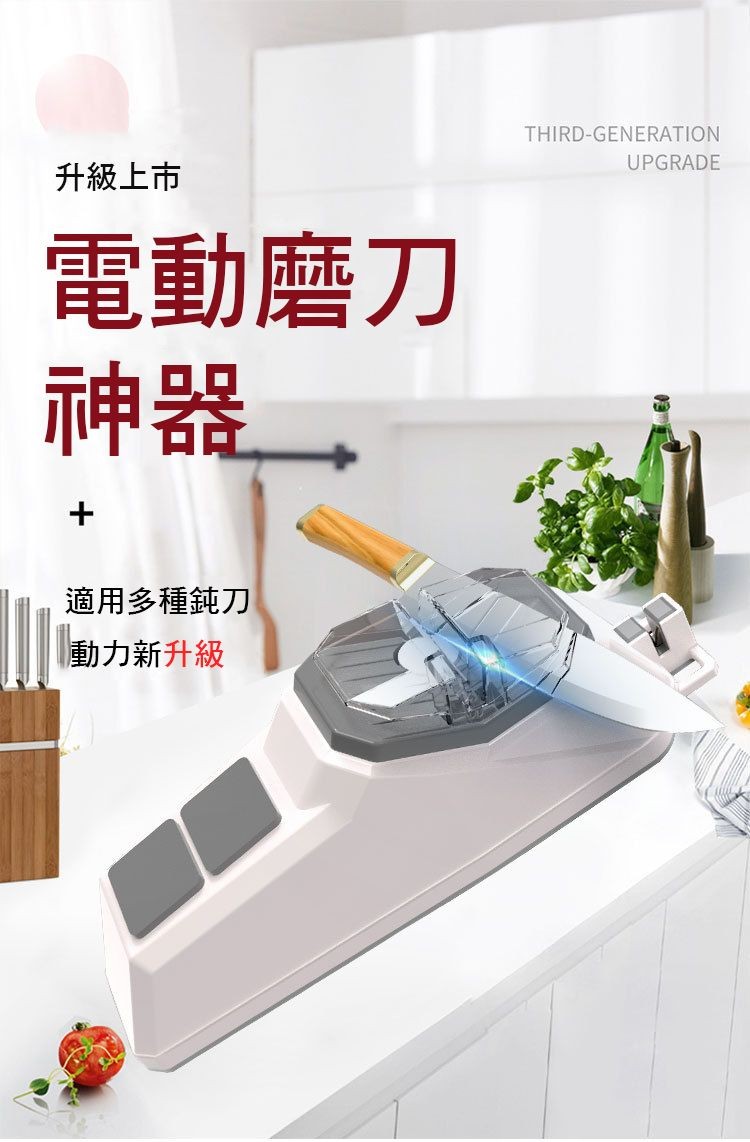 升級上市，電動磨刀，適用多種鈍刀，動力新升級。