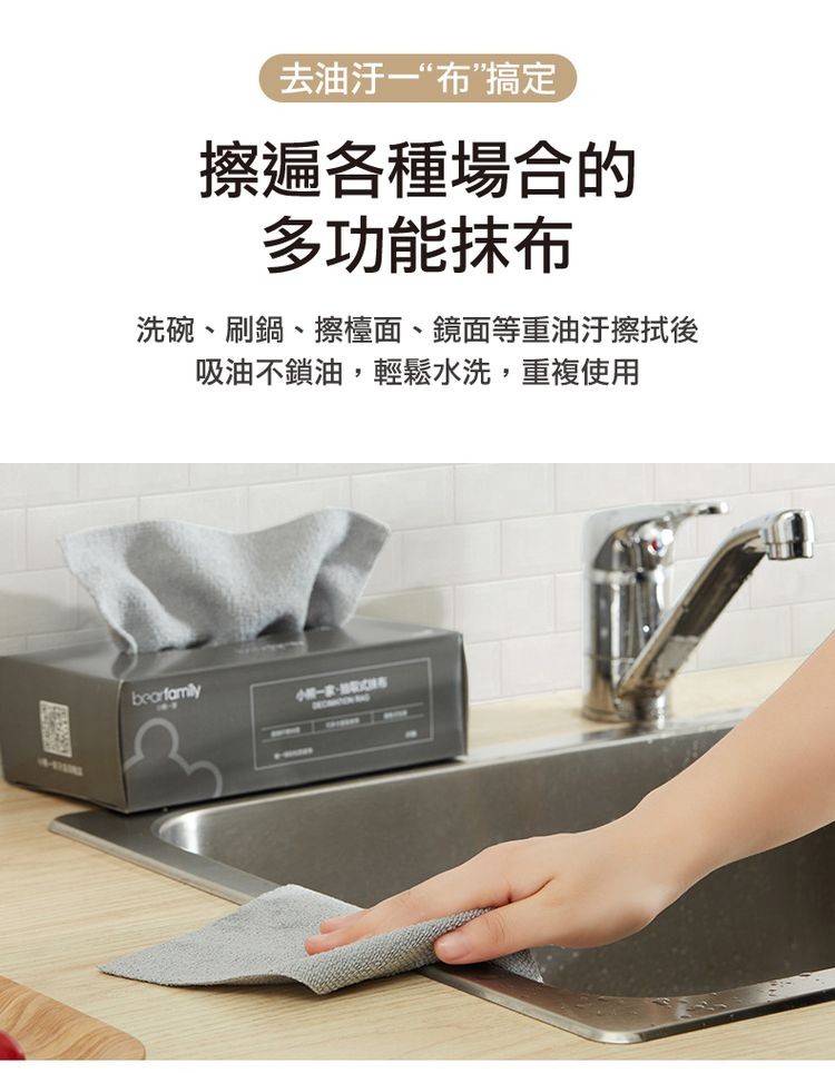 去油汙“布”搞定，擦遍各種場合的，多功能抹布，洗碗、刷鍋、擦檯面、鏡面等重油汙擦拭後，吸油不鎖油,輕鬆水洗,重複使用，小冊-R-BROS。