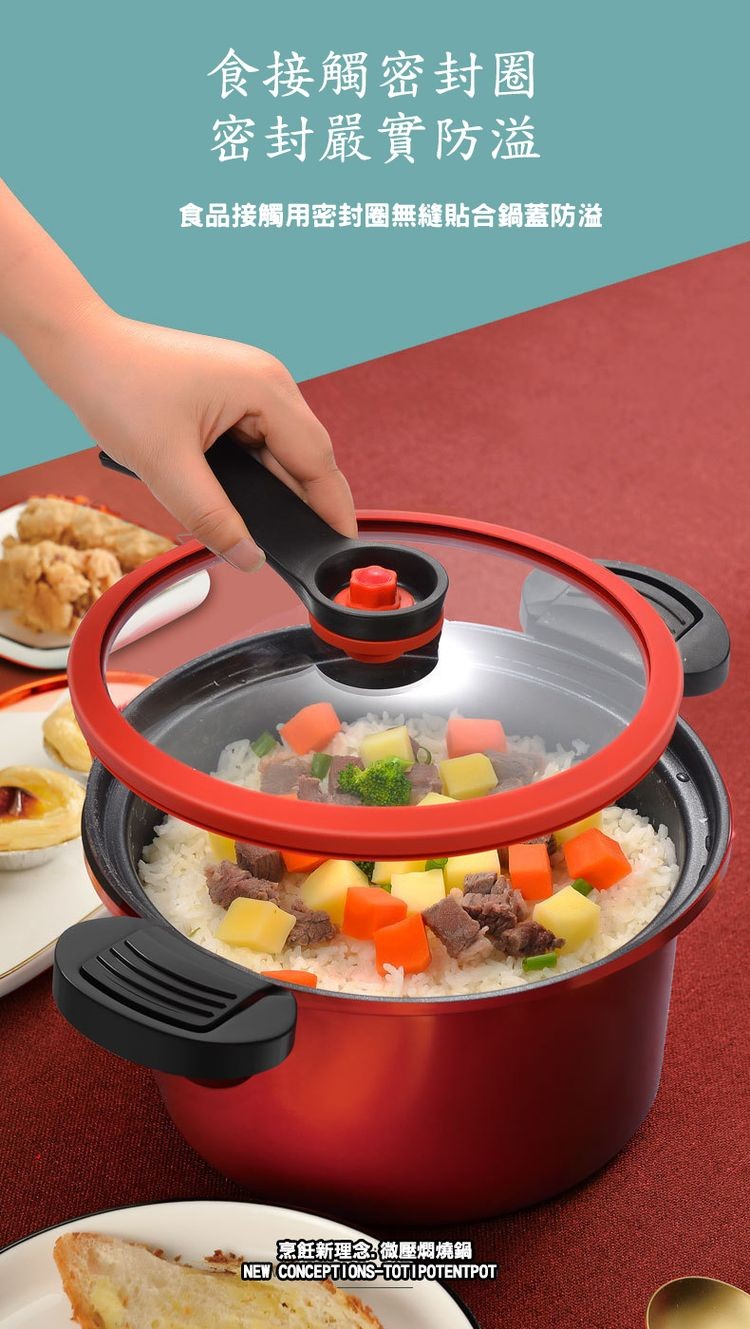 食接觸密封圈，密封嚴實防溢，食品接觸用密封圈無縫貼合鍋蓋防溢，烹飪新理念微壓燜燒鍋。