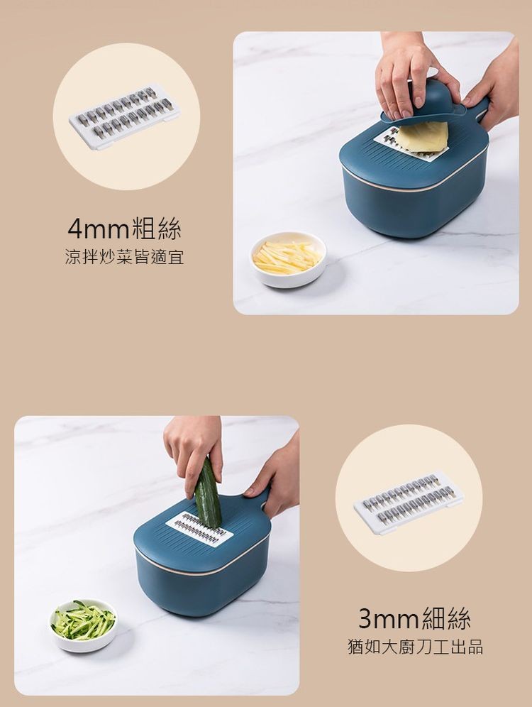 4mm粗絲，涼拌炒菜皆適宜，3mm細絲，猶如大廚刀工出品。