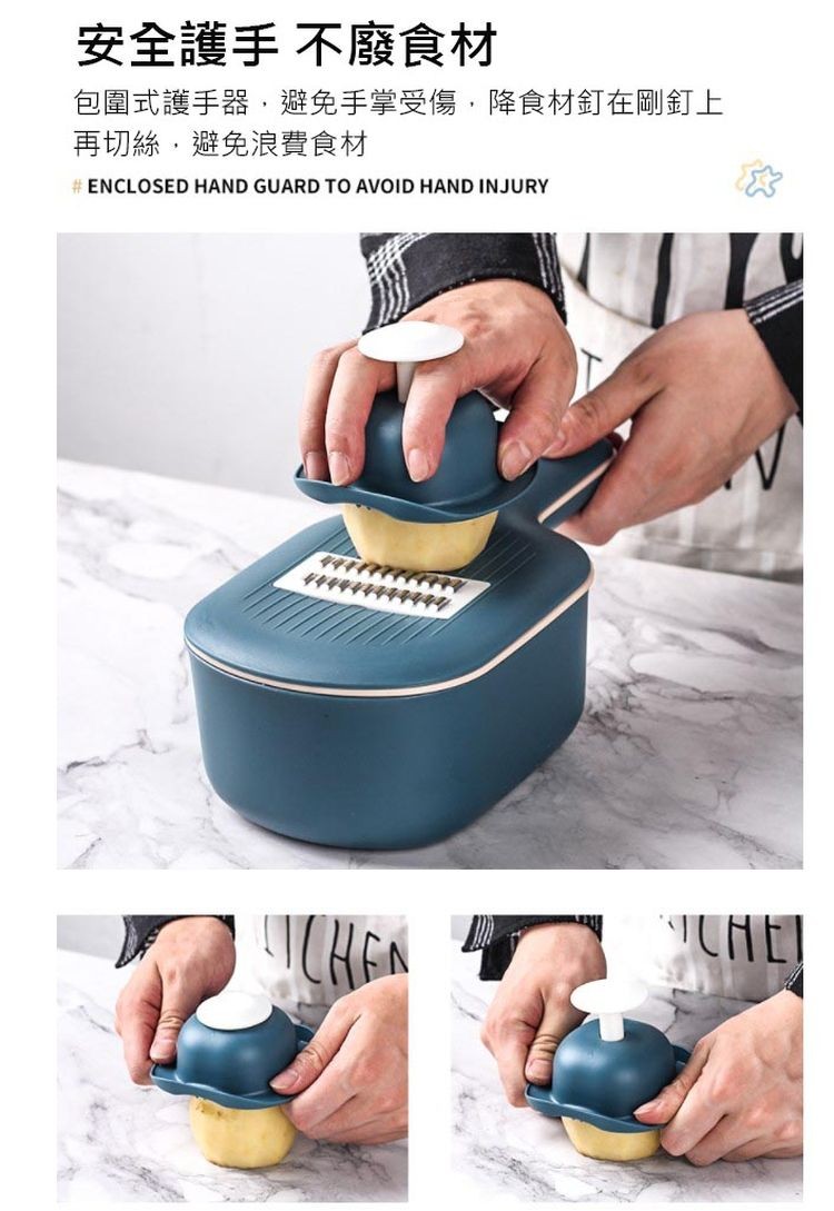 安全護手 不廢食材，包圍式護手器,避免手掌受傷,降食材釘在剛釘上，再切絲,避免浪費食材。