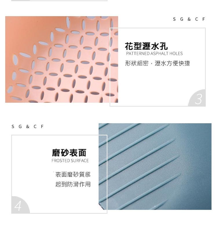 磨砂表面，表面磨砂質感，起到防滑作用，花型瀝水孔，形狀細密,瀝水方便快捷。