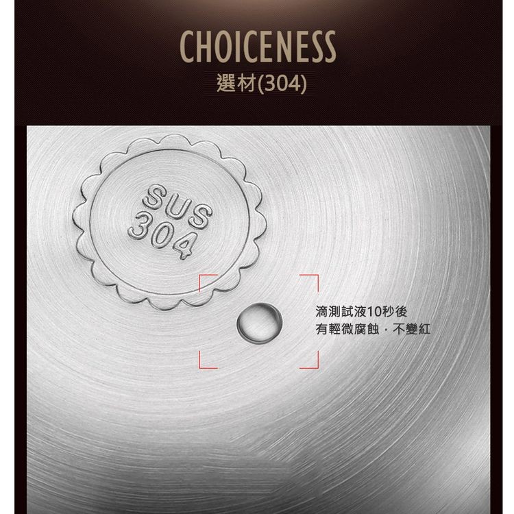 選材(304)，滴測試液10秒後，有輕微腐蝕,不變紅。