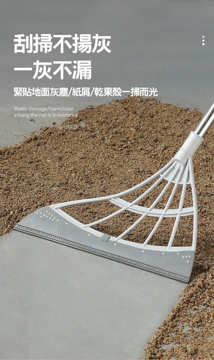 刮掃不揚灰，一灰不漏，緊貼地面灰塵/紙屑/乾果殼一掃而光。