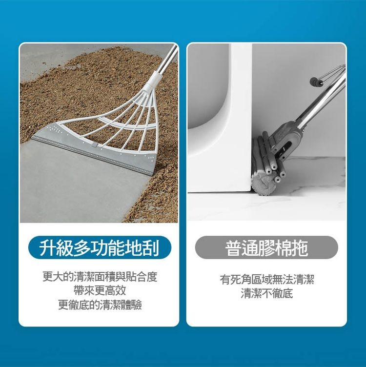 升級多功能地刮，更大的清潔面積與貼合度，帶來更高效，更徹底的清潔體驗，普通膠棉拖，有死角區域無法清潔，清潔不徹底。