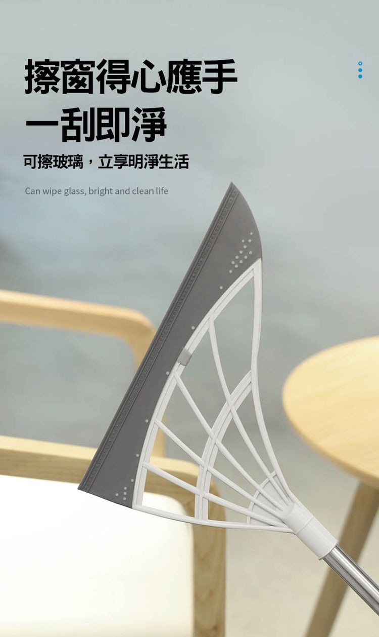 擦窗得心應手，一刮即淨，可擦玻璃,立享明淨生活。