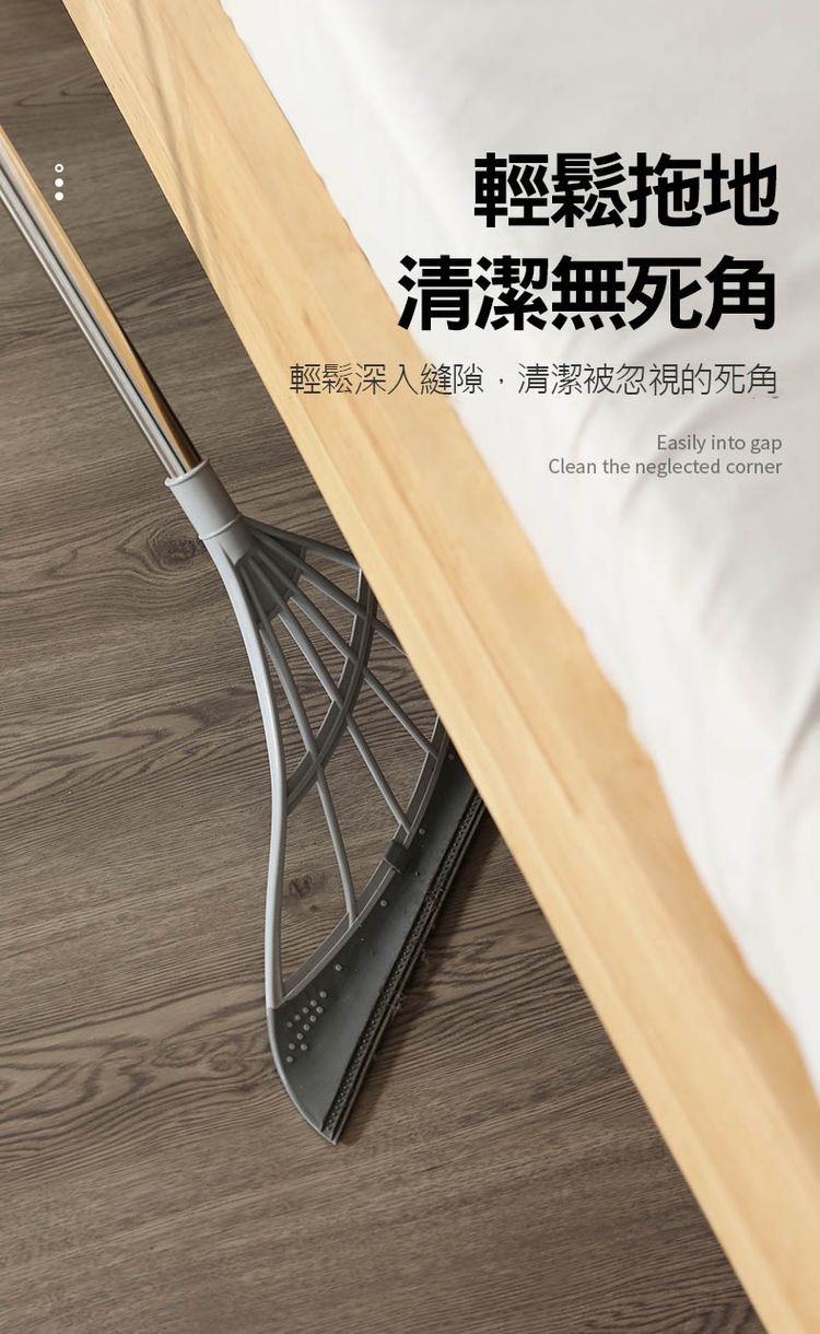 輕鬆拖地，清潔無死角，輕鬆深入縫隙,清潔被忽視的死角。
