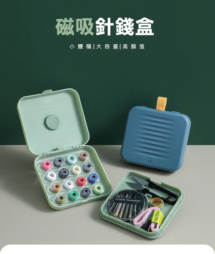 磁吸針錢盒，小體積大容量高顏值。