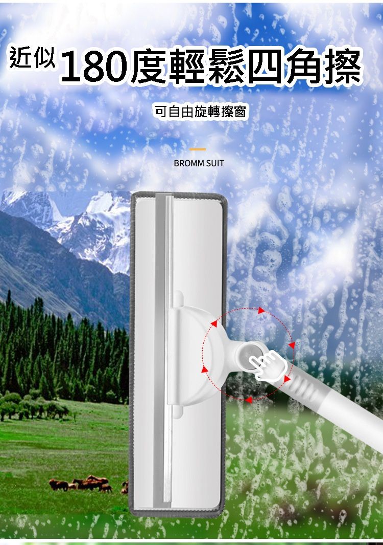 近似180度輕鬆四角擦,可自由旋轉擦窗。