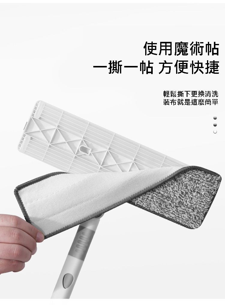 使用魔術帖,一撕一帖 方便快捷,輕鬆撕下更換清洗,裝布就是這麼簡單。
