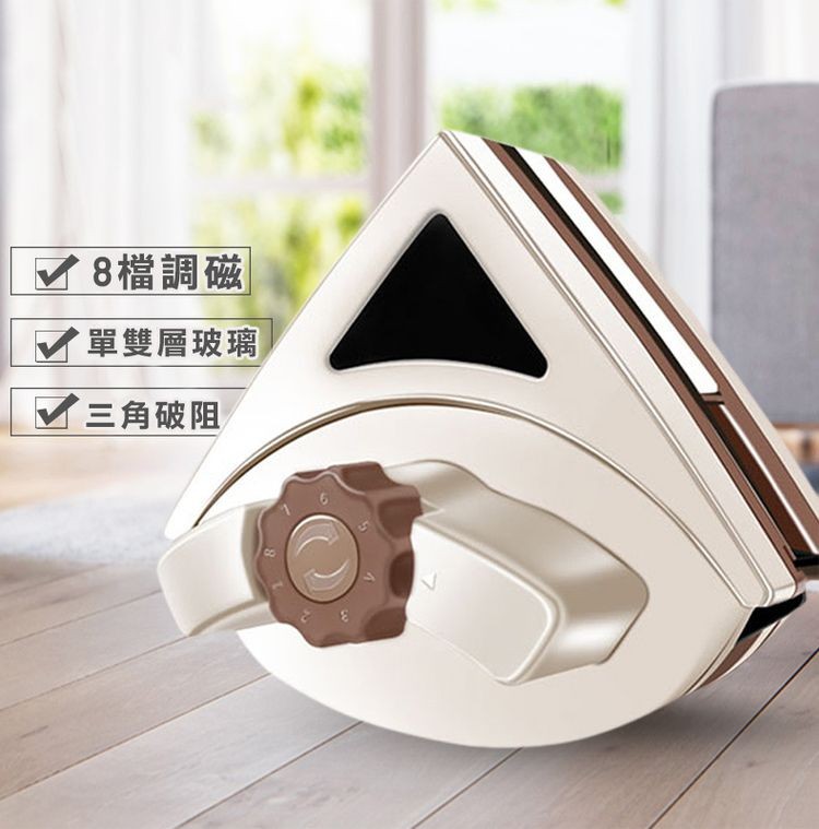 ☑8檔調磁，單雙層玻璃，三角破阻。