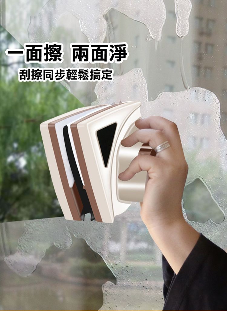 一面擦 兩面淨，刮擦同步輕鬆搞定。