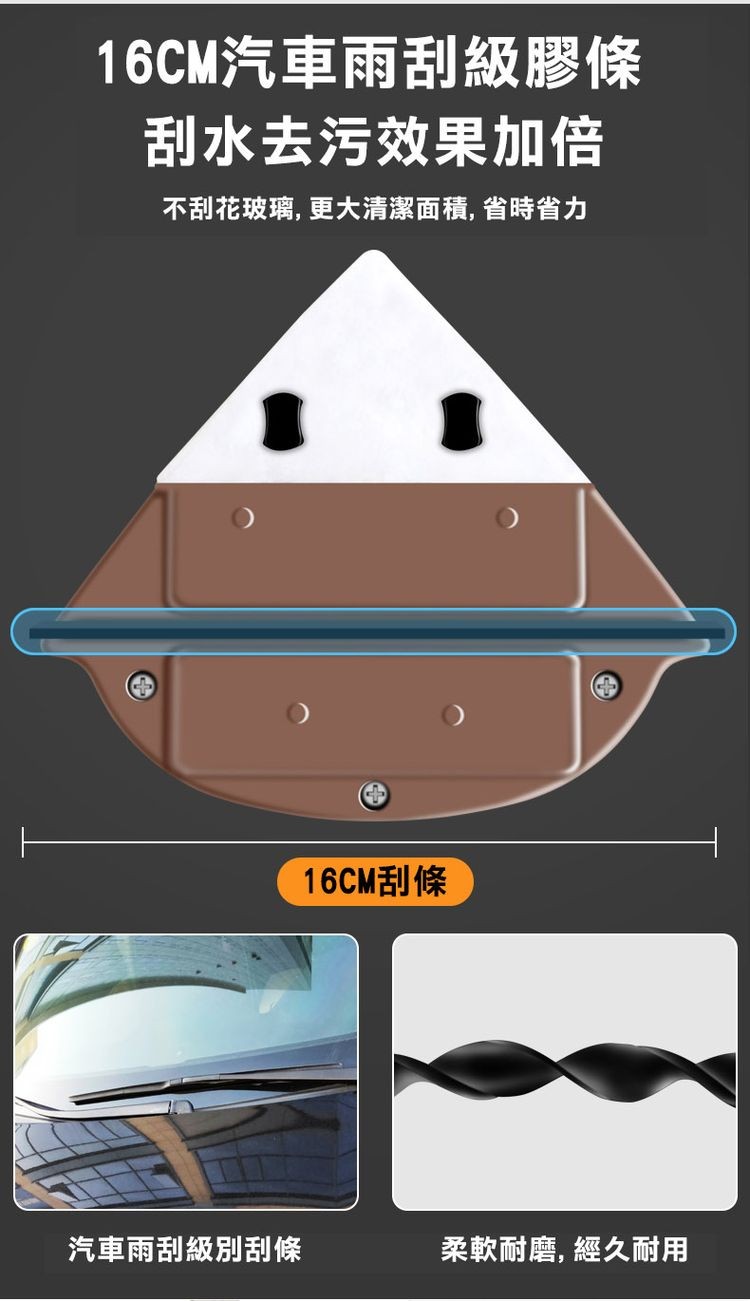 16CM汽車雨刮級膠條，刮水去污效果加倍，不刮花玻璃, 更大清潔面積,省時省力，16CM刮條，汽車雨刮級別刮條，柔軟耐磨, 經久耐用。