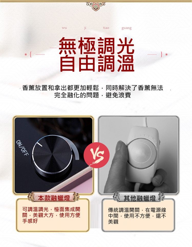 無極調光,自由調溫,香薰放置和拿出都更加輕鬆,同時解決了香薰無法,完全融化的問題,避免浪費,本款融蠟燈,可調溫調光,檯面集成開,關,美觀大方,使用方便,手感好,其他融蠟燈,傳統調溫開關,在電源線,中間,使用不方便,還不。