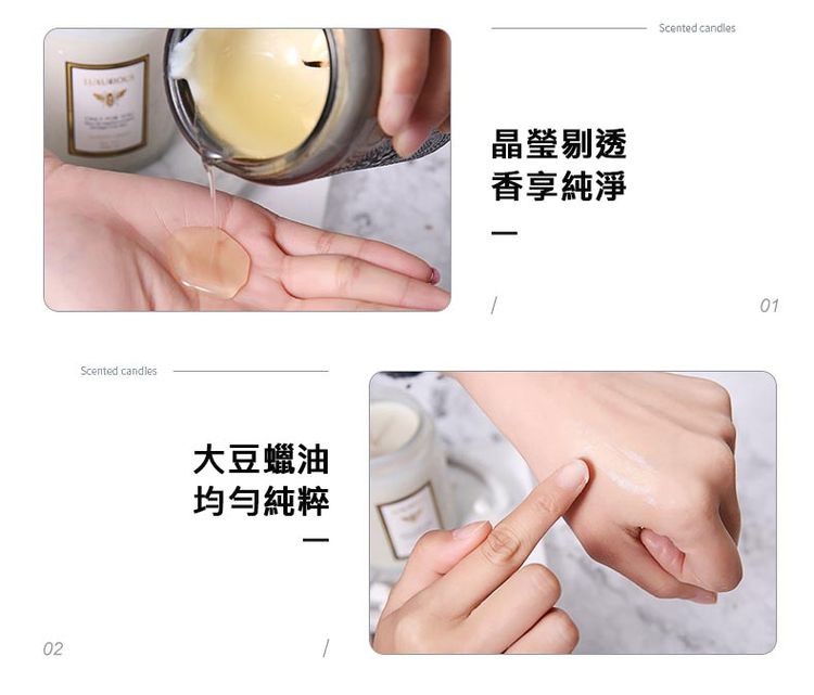 大豆蠟油，均勻純粹，晶瑩剔透，香享純淨。