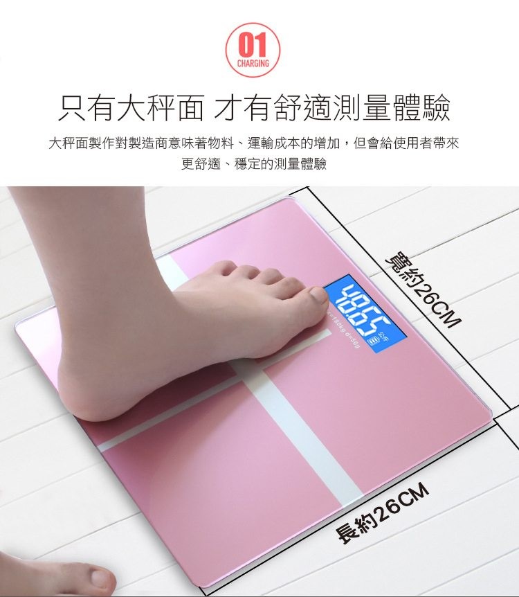 只有大秤面 才有舒適測量體驗，大秤面製作對製造商意味著物料、運輸成本的增加,但會給使用者帶來，更舒適、穩定的測量體驗，寬約26CM，長約26CM。