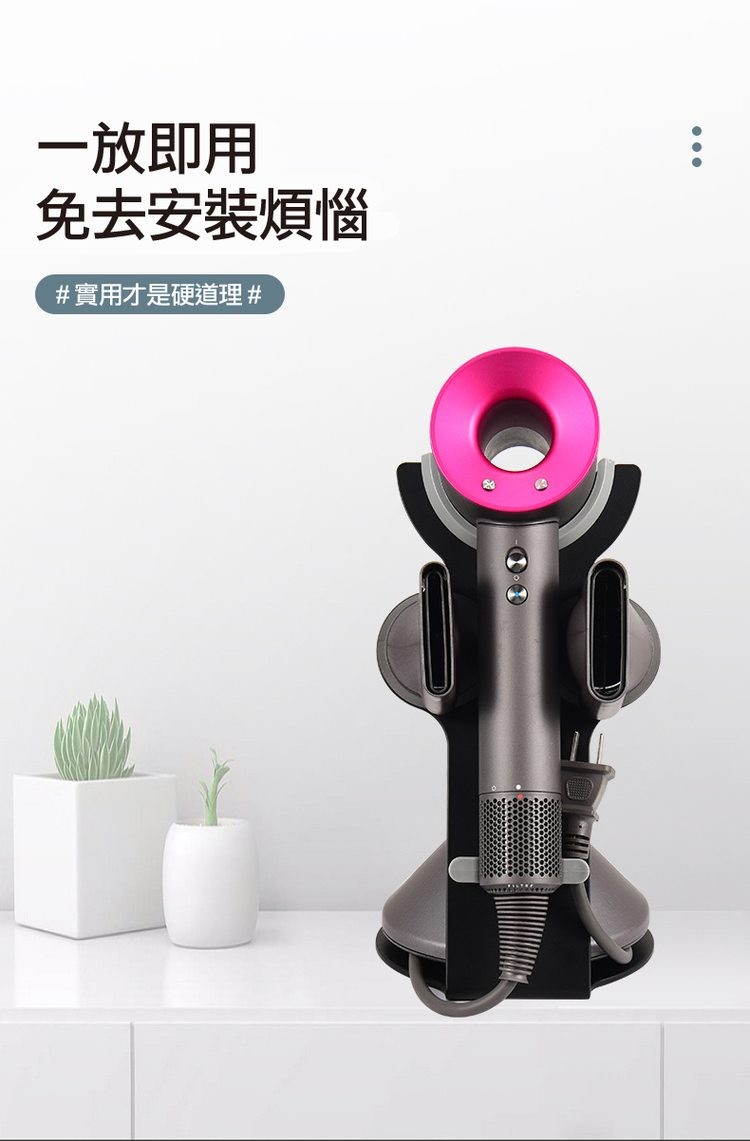 一放即用，免去安裝煩惱，#實用才是硬道理#。