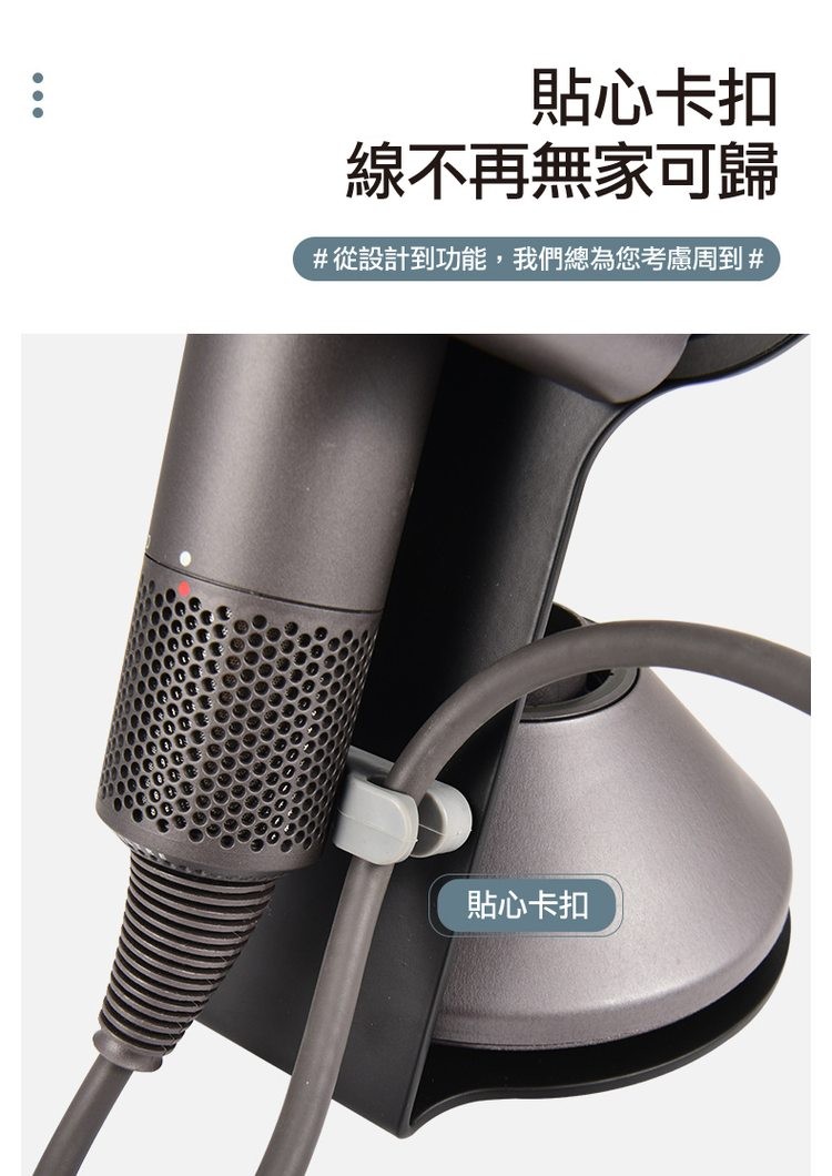 貼心卡扣，線不再無家可歸，#從設計到功能,我們總為您考慮周到#，貼心卡扣。