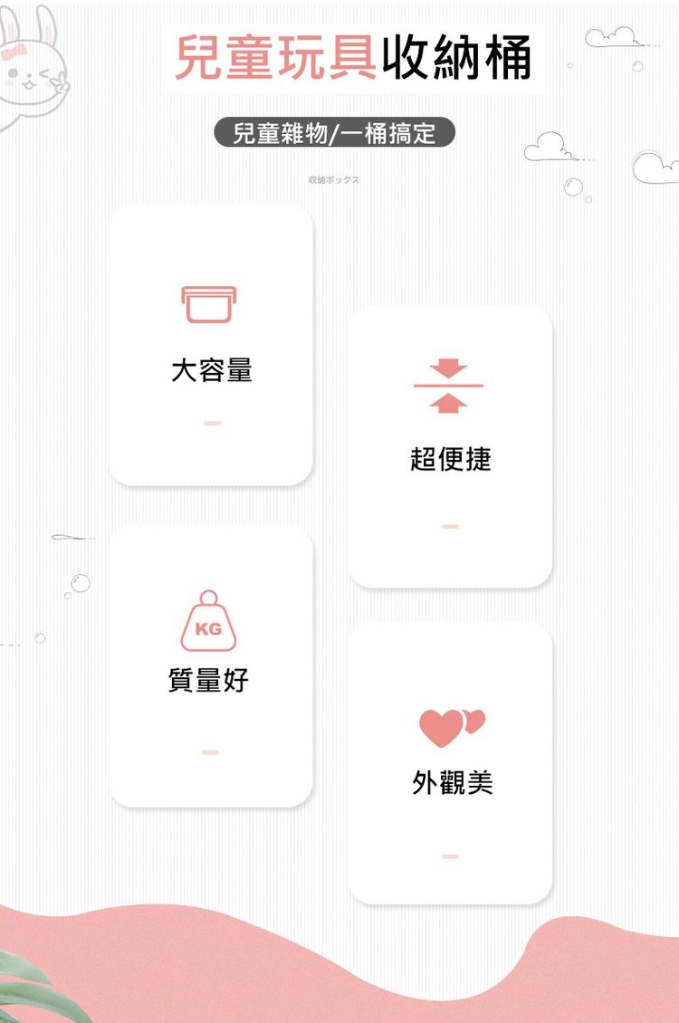 兒童玩具收納桶，兒童雜物/一桶搞定，収納ボックス，大容量，質量好，超便捷，外觀美。