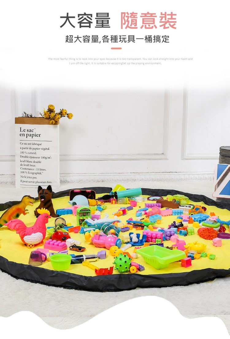 大容量 隨意裝，超大容量,各種玩具一桶搞定，Ce sac est fabriqué，à partir de papier végétal.Double épaisseur 180g/m²:kraft blanc doublé。