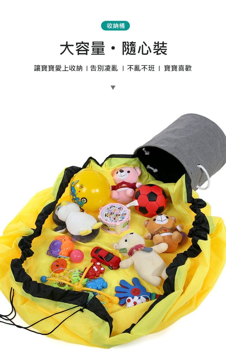 收納桶，大容量‧隨心裝，讓寶寶愛上收納告別凌亂 不亂不班 寶寶喜歡。