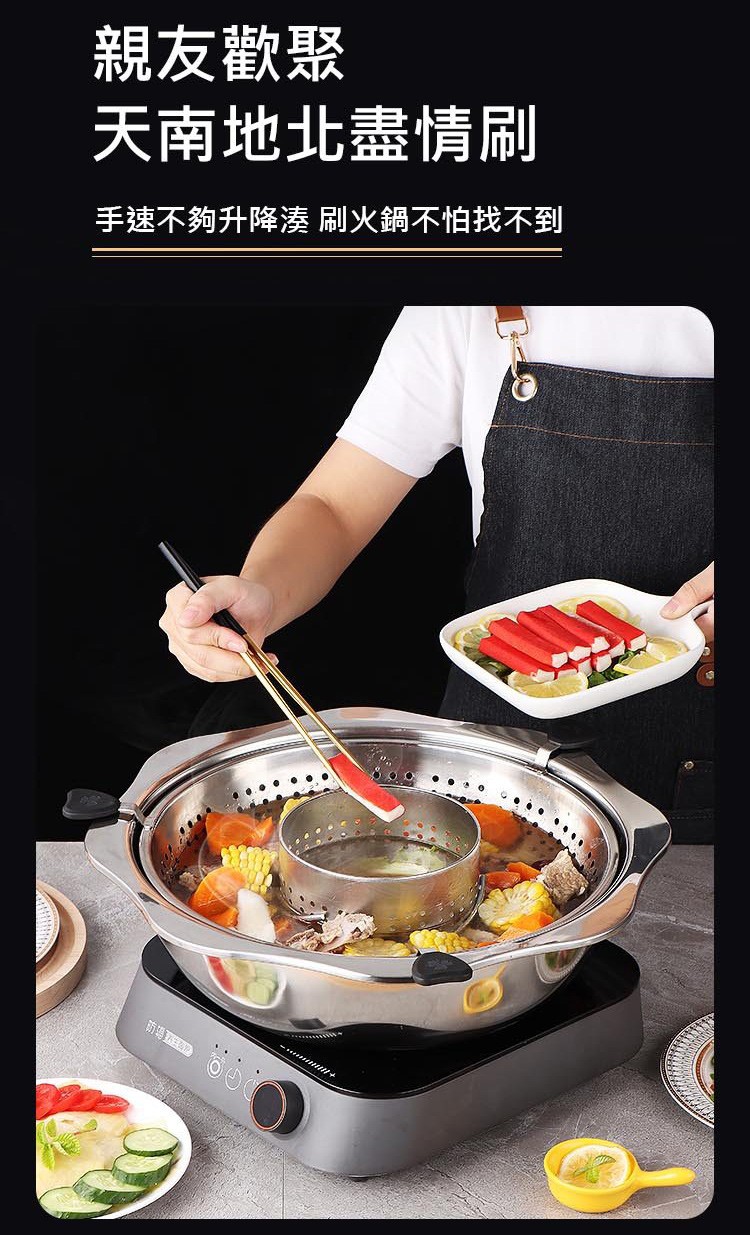 親友歡聚，天南地北盡情刷，手速不夠升降湊 刷火鍋不怕找不到，節特工2。