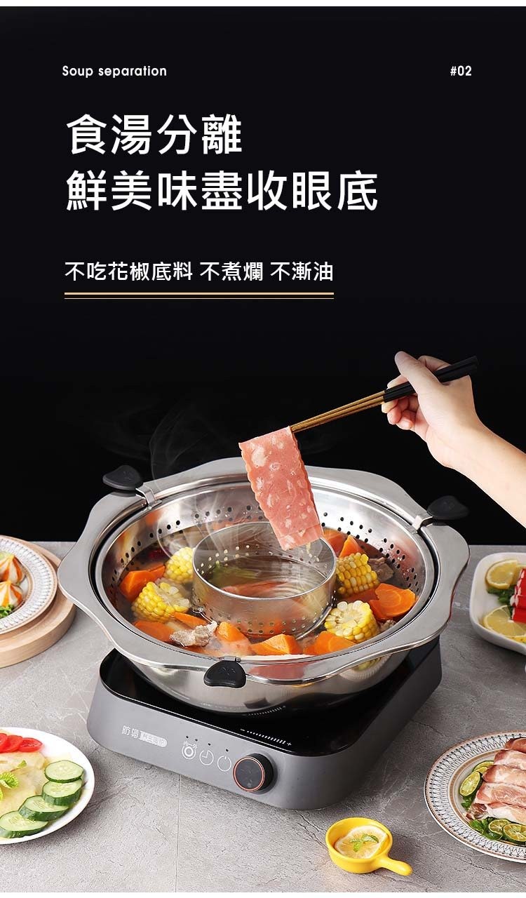 食湯分離，鮮美味盡收眼底，不吃花椒底料 不煮爛 不漸油，防勝ED。