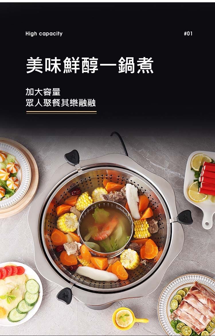 美味鮮醇一鍋煮，加大容量，眾人聚餐其樂融融。