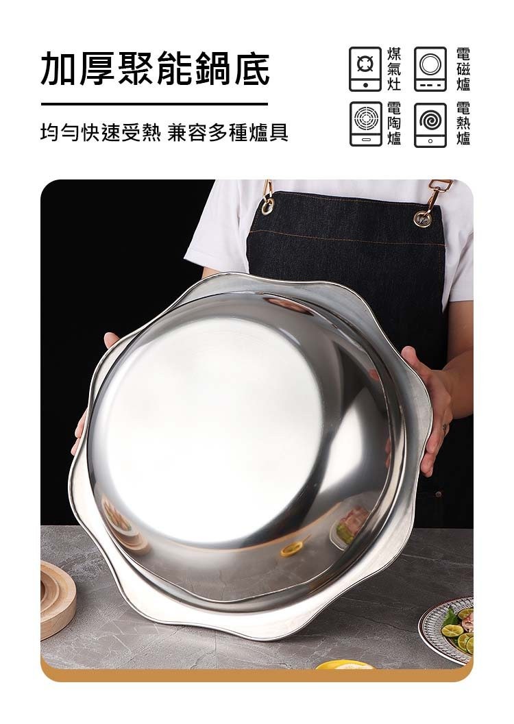 加厚聚能鍋底，均勻快速受熱 兼容多種爐具。