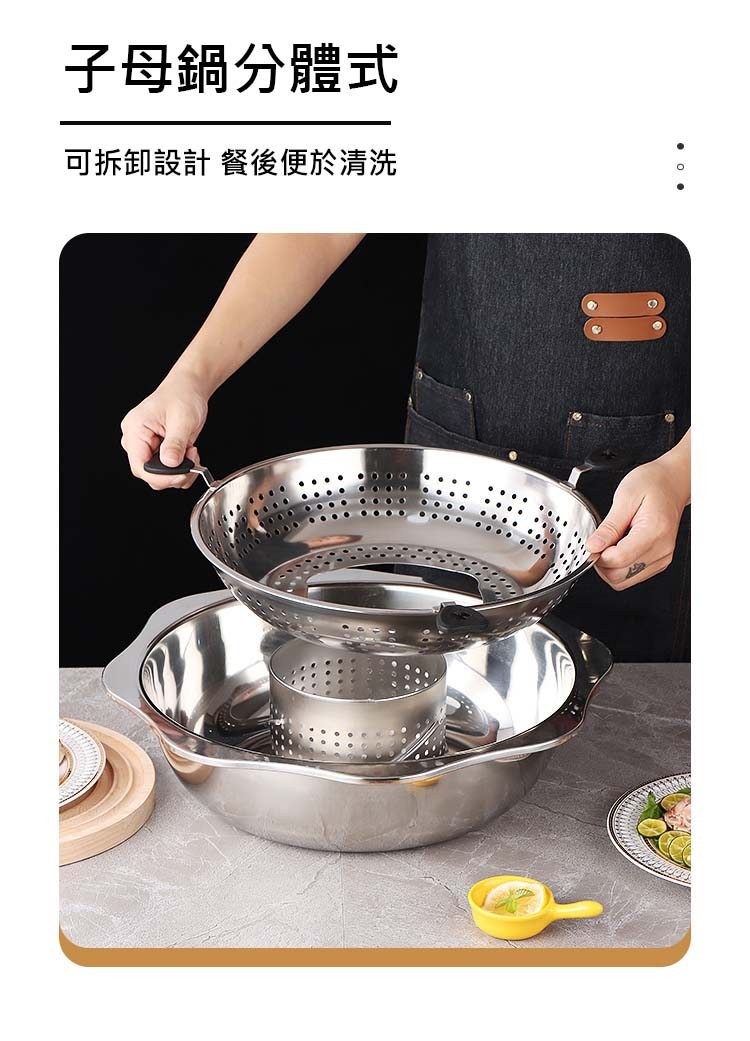 子母鍋分體式，可拆卸設計 餐後便於清洗。