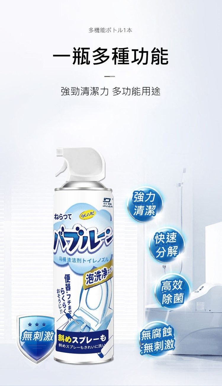 多機能求卜儿1本,一瓶多種功能,強勁清潔力 多功能用途,ねらって,桶清浩剤トイレノズル,泡洗净,Hồnin,らくらく,便器.手表飞,★★★,無刺激 斜めスプレーも,斜めスプレーもきれいに洗い,無腐蝕,無刺激。