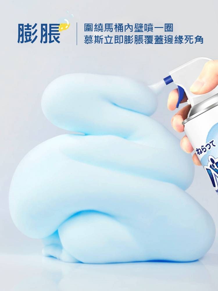 圍繞馬桶內壁噴一圈,慕斯立即膨脹覆蓋邊緣死角,ねらって。